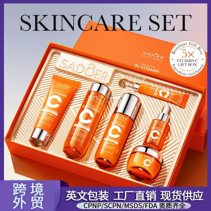 泊泉雅维生素C皙润靓颜六件套补水保湿收缩毛孔护肤品批发中文