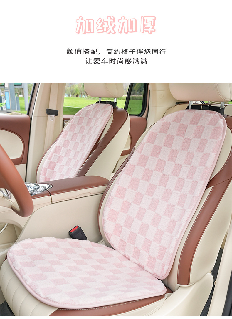 New product car seat cushion simple advanced sense car warm non-slip seat cover winter plush decorative car seat cushion