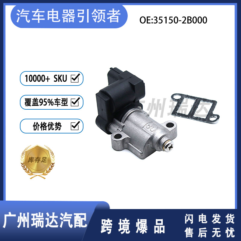 Aplicable a la válvula de control de ralentí 35150 - 2B000 351502B000