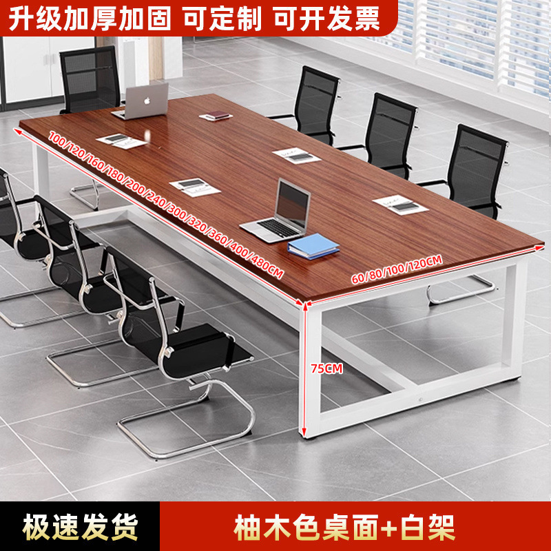 会议桌长桌简约现代办公桌椅组合小型会议室洽谈桌长条桌子工作台|undefined