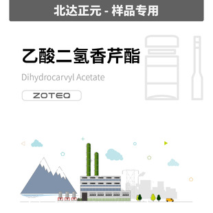 [��Ʒ]Zoteq - �������������  C451 | 20777-49-5
