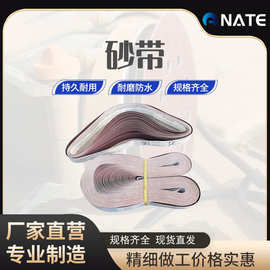 金属不锈钢抛光软布砂带50*2100研磨砂带打磨砂带抛光木工砂纸带