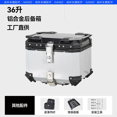 Motorcycle trunk Large-Capacity Aluminum Alloy Motorcycle - factory-direct-sales-aluminum-alloy-36l-silver