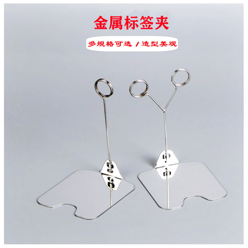 金属标签夹立式标价牌展示夹子面包蛋糕店pop台式支架厂家批发