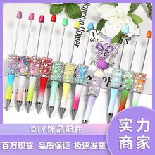 爆闪水钻 DIY 重工串珠笔爱心链条满天星砂糖纹旋转圆珠笔
