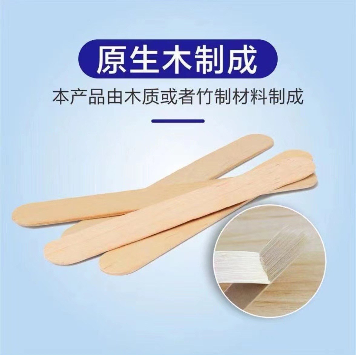 醫用一次性壓舌板木質竹質口腔檢查擋舌棒成人兒童口肌訓練壓舌片