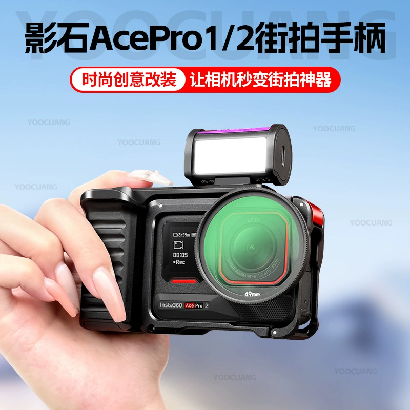 Набор ручек для уличной съемки, подходящий для экшн-камеры Insta360 Ace Pro с защитой от падения, ручка затвора