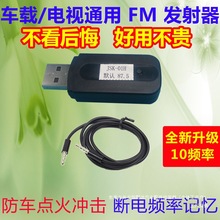 ���w�{�l���lFM�l����3.5mm�o�����C�ҕ��X�֙C��܇�dͨ����