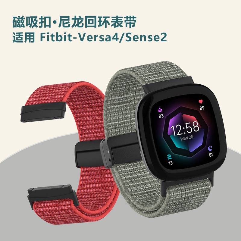 Fitbit Versa4 Nylon Watch Strap Magnetic Buckle Nylon Loop Strap Sense2 Watch Replacement Strap