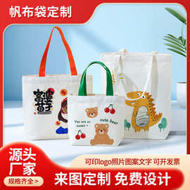 帆布袋定制ins高级感帆布包批发束口袋托特包印刷广告logo手提