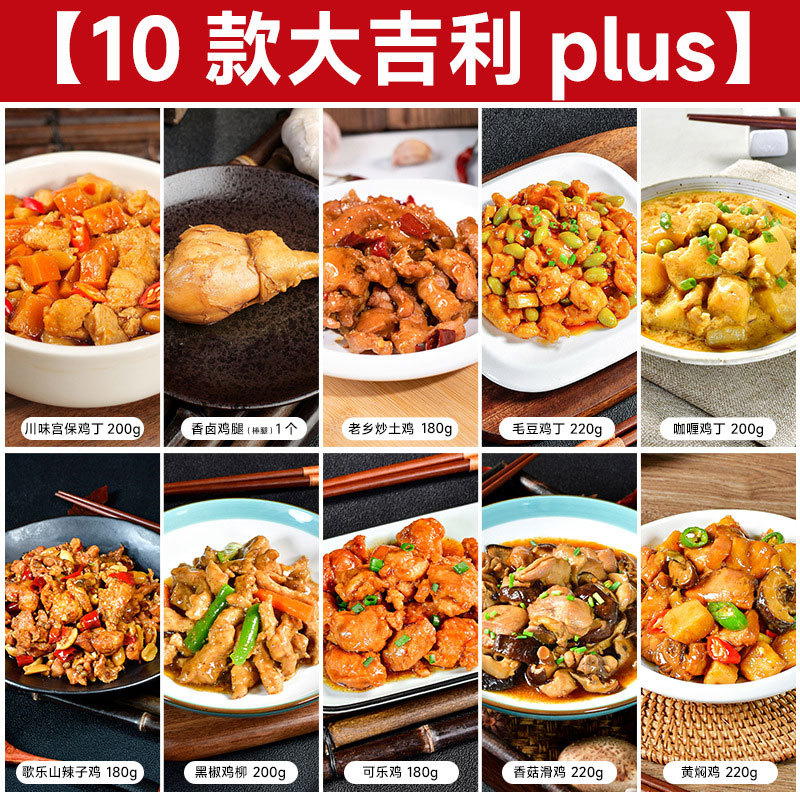 치킨 플러스 10세트