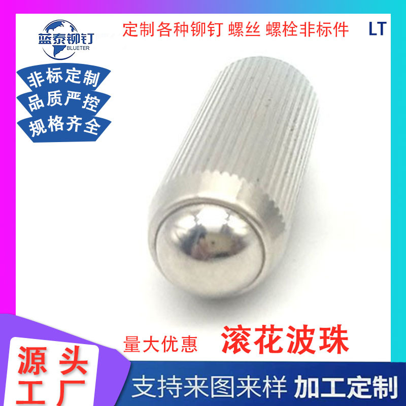 304不锈钢定位珠球头柱塞螺丝钢珠弹簧伸缩光身碰珠D4D6