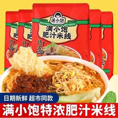 【全箱卸売り】満小満腹肥汁米線袋香辛香港式酸辣湯米粉はインスタントインスタントラーメンに便利です。