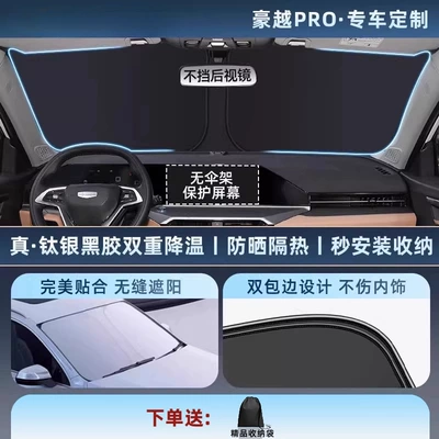 Car snow shield: Grade Sunshade Car Sunshade Sun - thickened-titanium-silver0-light-transmission-haoyue-pro-11-car-customization-thickened-titanium-silver-vinyl-sunscreen-cooling-storage-bag