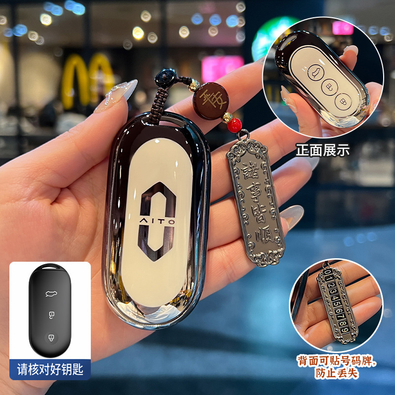 Wenjie M9 キーカバー 2025 M8 Huawei AITO サイリス拡張レンジ UItra 純電気 MAX シェルバックルに適しています。|undefined