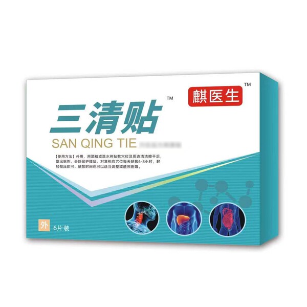 Li 의사 Sanqing acupoint moxibustion paste 전자 상거래 폭발 공장 직접 재고 빠른 상담 고객 서비스는 우수한 가격을 즐길 수