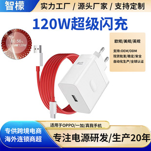 120W�����W���m��1+OPPO����GT7ProReno12/11/10/9P������^FindX