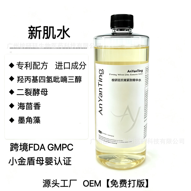 Green Treasure Bottle New Skin Softening Water High-Quality Anti-Wrinkle Firming Toner Big Brand Alternative Toner Free Sample Raw Material Factory Green Treasure Bottle New Skin Softening Water High-Quality Anti-Wrinkle Firming Toner Big Brand Alternative Toner Free Sample Raw Material Factory
