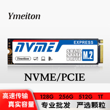 SSDM.2固态硬盘 PCIE接口 跨境 256G笔记本适用 512G 1TB  m2硬盘