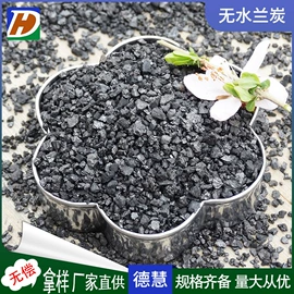 石墨及碳素;活性炭;研磨材料