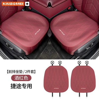 Suitable for Jietu Traveler X70 | Seat cushion, seat cover - jietu-old-standard-leather-punched-burgundy-seat-cushion-2-pieces