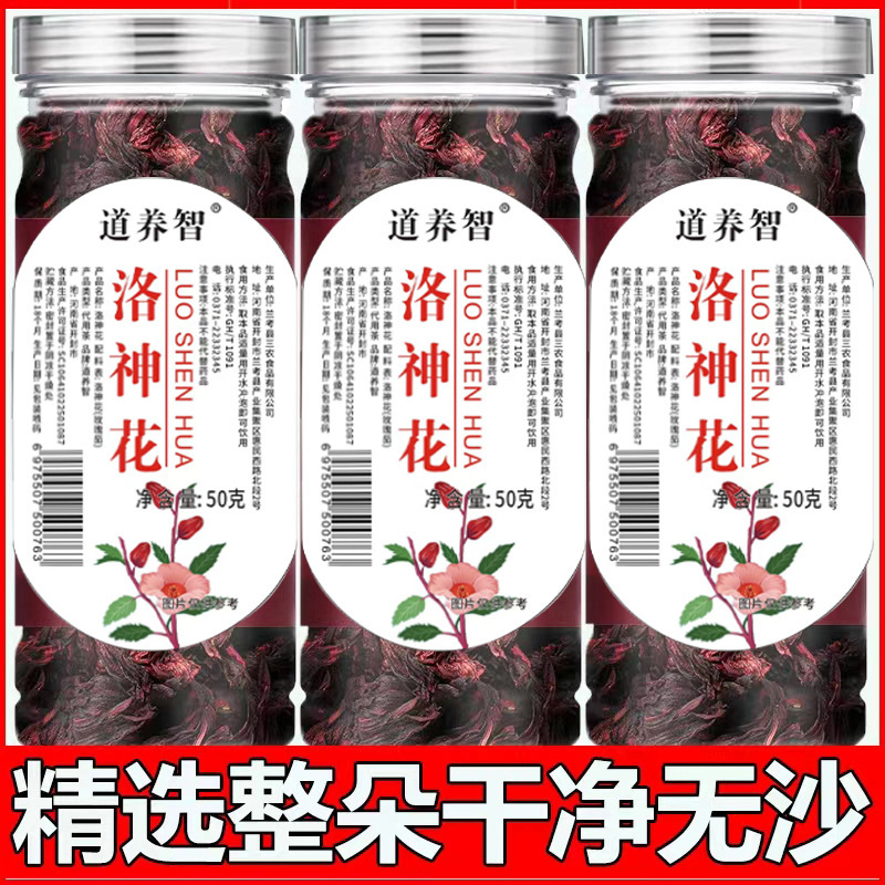 洛神の花茶のバラのナスの乾燥の夏の女性は大きい輪を選んで水を浸して花の草のお茶の三角の袋を飲んで養生のお茶を浸します。|undefined