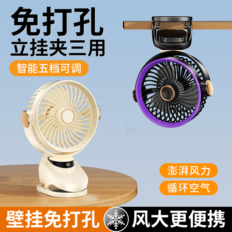 新款usb小风扇夹子型桌面宿舍床头上铺充插电款车壁挂式迷你台扇