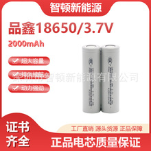 Ʒ��18650�늳�ƽ�^3.7V��L����߹���늄�܇�Ƅ��Դ��늃���