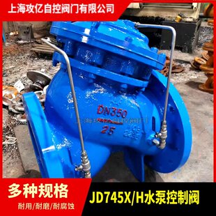 ���|���� JD745X-25C DN300�T�ȫ�_���]�๦��ˮ�ÿ����yˮ����