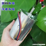 永磁直流电机220V手摇发电机手机充电静音发电机 水力发电麦太保