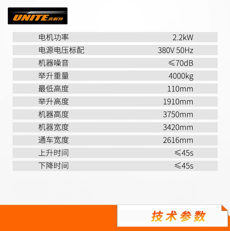 Бренд Yonite двухстойка дракона двухстойка электрическая разблокировка 4 тонны двухстойки U-T40EX20