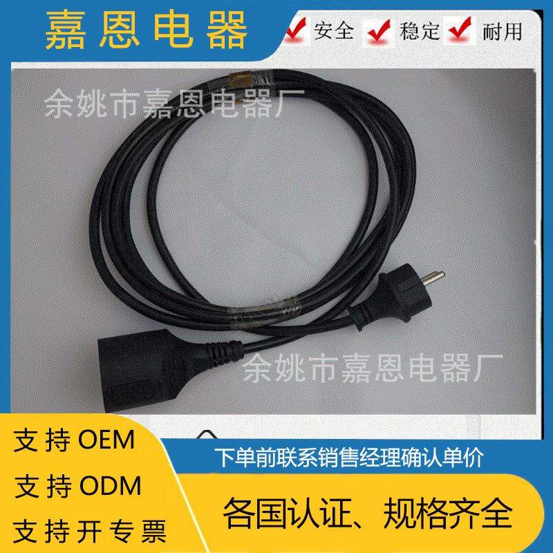 供应直头欧洲三芯插头 欧规纯铜公母对插电源线 户外延长线