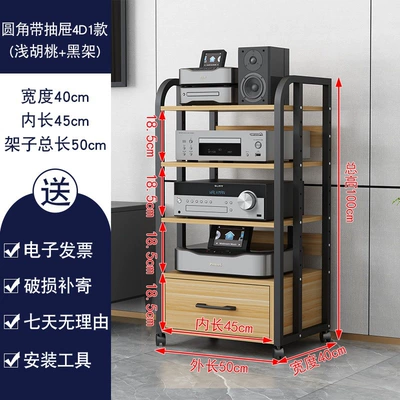 Electric car big tripod, Tube Amplifier Stand, Audio - drawer-rounded-corners-4d1-style-black-frame-light-walnut