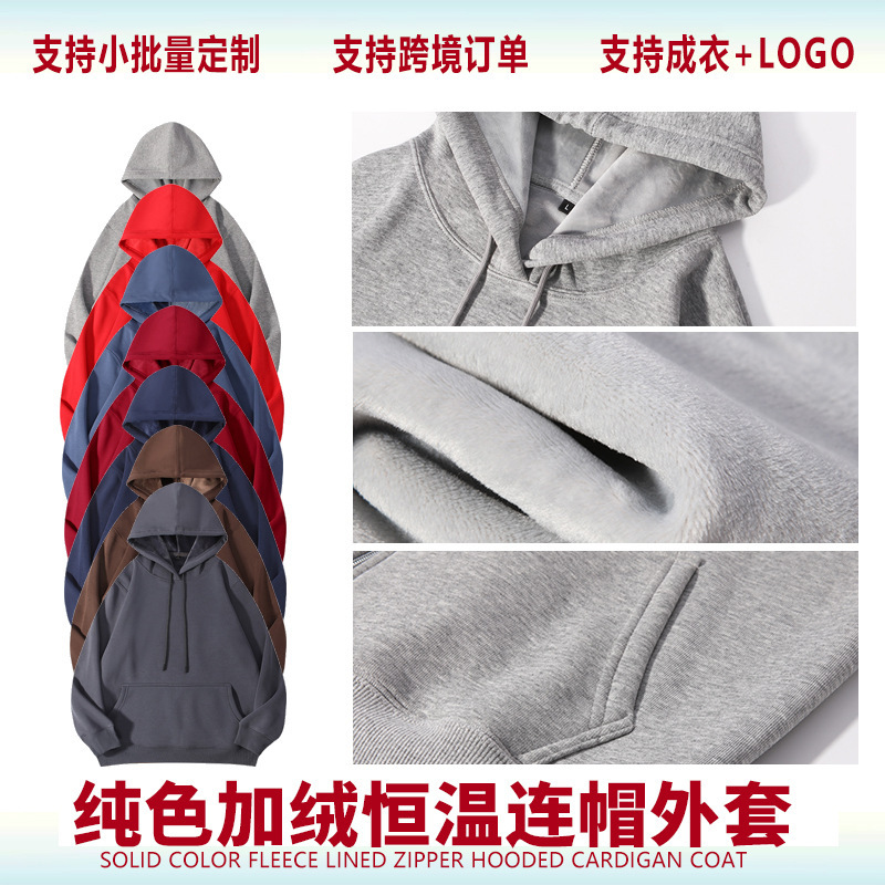 Wow Customized Velvet Hooded Sweatshirt Customized Team Building Event Hoodie Printed Work Clothes Jacket Customized Logo Wow Customized Velvet Hooded Sweatshirt Customized Team Building Event Hoodie Printed Work Clothes Jacket Customized Logo