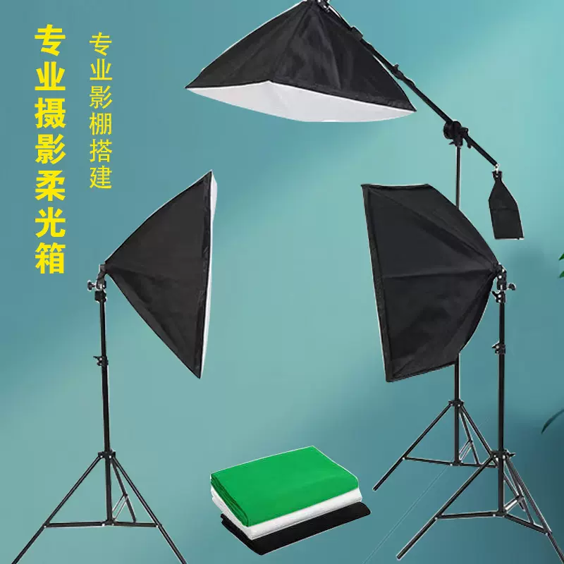 50*70CM柔光箱直播摄影套装产品拍摄补光摄像灯箱设备直播间顶灯