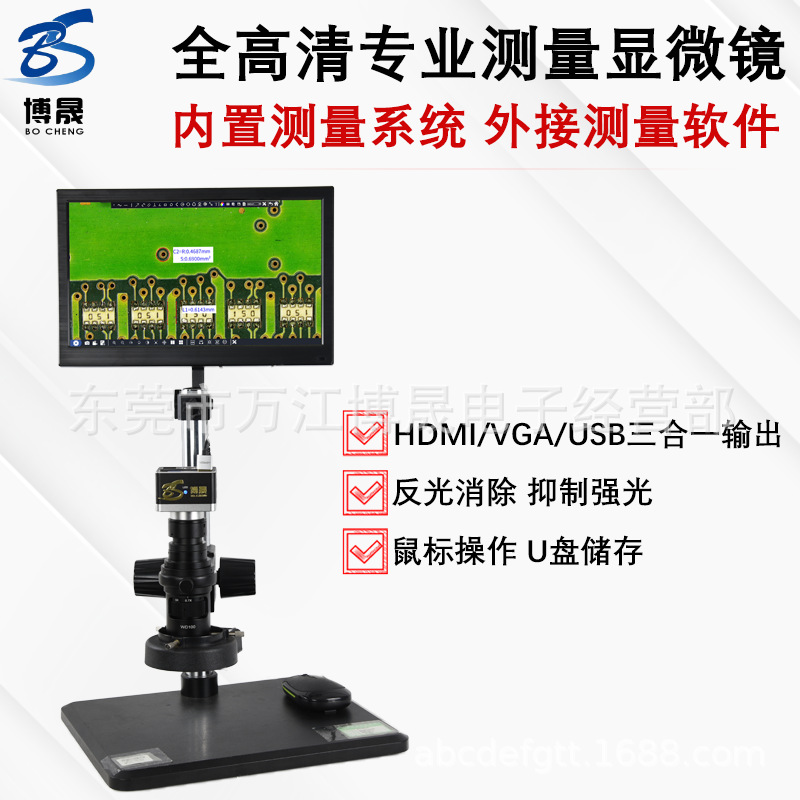 博晟全高清单筒显微镜接电脑专业测量摄像头手机维修电路检测放大