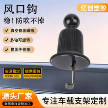 车载手机支架配件圆头吸盘底座车用ABS出风口钩子夹子厂家批发