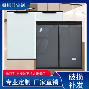 Kitchen Cabinet Door Tempered Glass Crystal Steel Door Framed Stove Door Kitchen Cabinet Door Panel No Punching Self-Installation