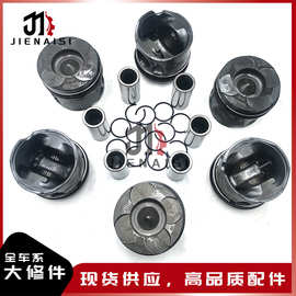 适用于JEEP柴油吉普大切诺基3.0T活塞+0.5 68147228AA 加大活塞