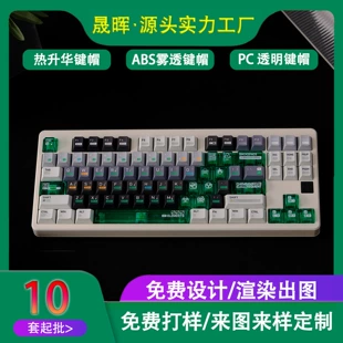 Кейкапы PBT+PC зелёные прозрачные полный набор 60/68/75/98