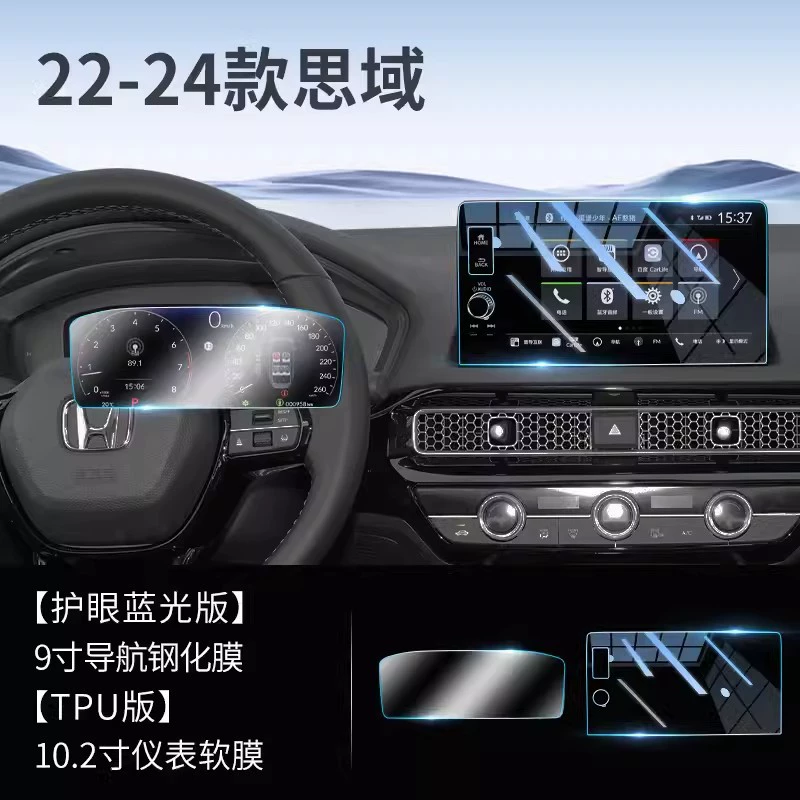 Подходит для 24 моделей Honda — защитное закалённое стекло для навигации, центрального дисплея одиннадцатого поколения Civic