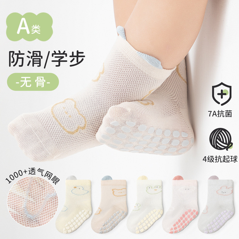 Baby Floor Socks Summer Thin Large-dispensing Anti-slip Socks Boys and Girls Indoor Anti-slip Cool-proof Toddler Socks