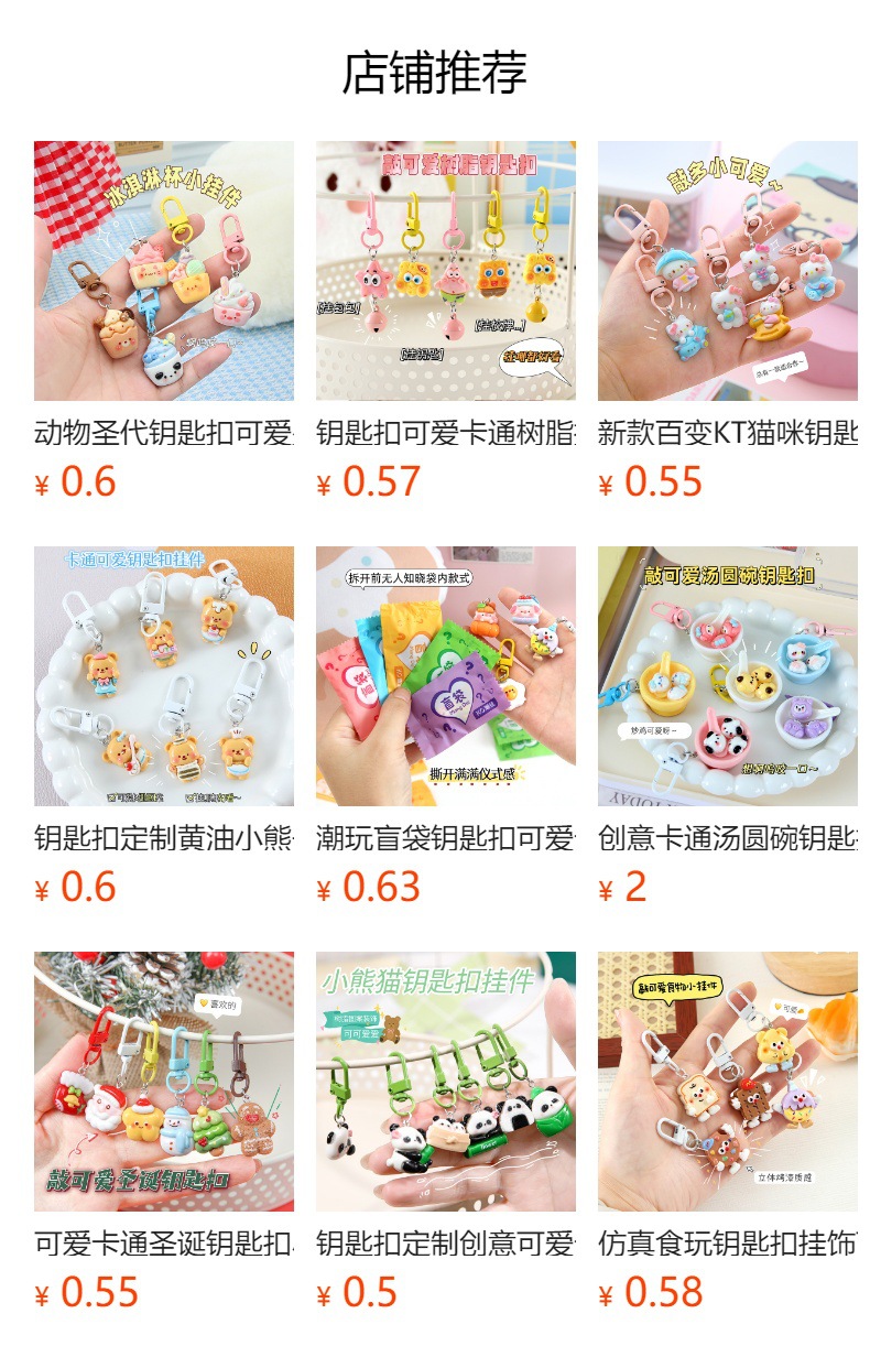 预览状态下无法点击,发布后,可点击跳转到对应的商品页面