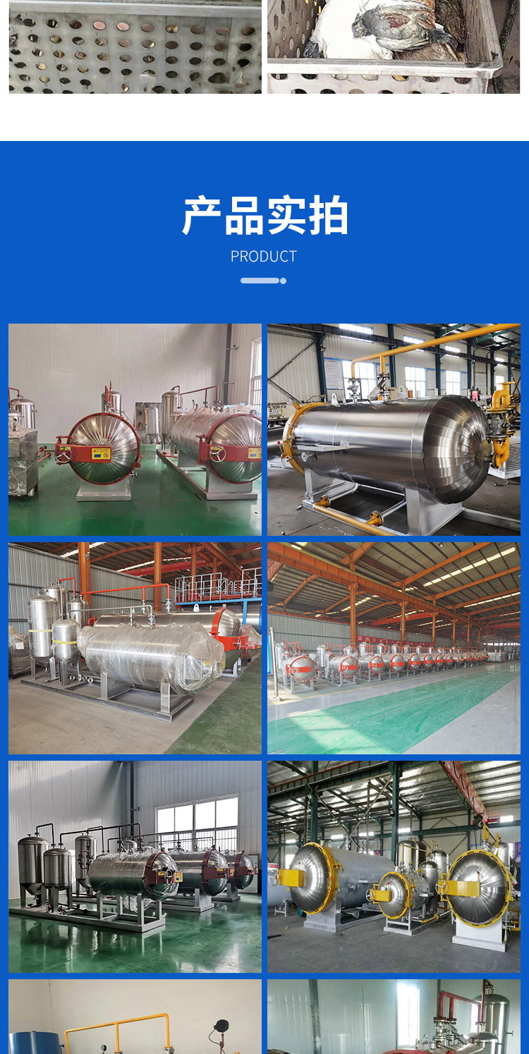 无害化处理湿化机_06