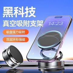 真空吸着磁気車載携帯電話ホルダー 2025 新型 magsafe 吸盤車載ナビゲーション回転ホルダー