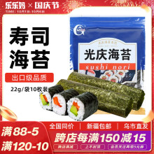 新疆乐乐妈寿司海苔紫菜包饭工具套装家用大片商用配料