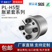 涨紧套Z13胀套KTR201免键涨紧轴套TLK131胀紧连结套涨套胀紧套