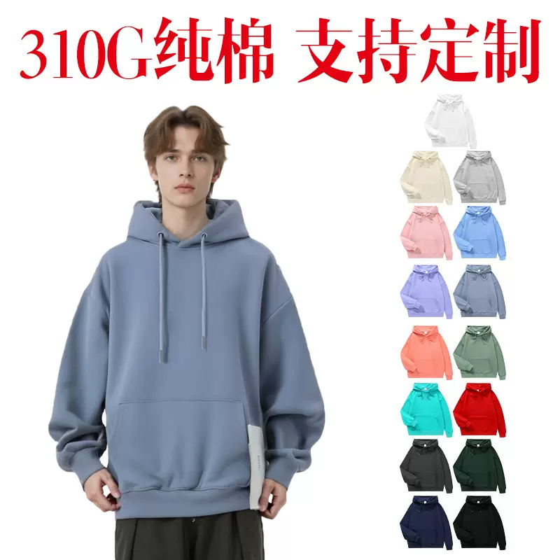 310克重纯棉毛圈双层帽落肩宽松连帽套头卫衣春秋休闲上衣印图