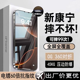 手机保护膜;iPhone贴膜;平板保护膜