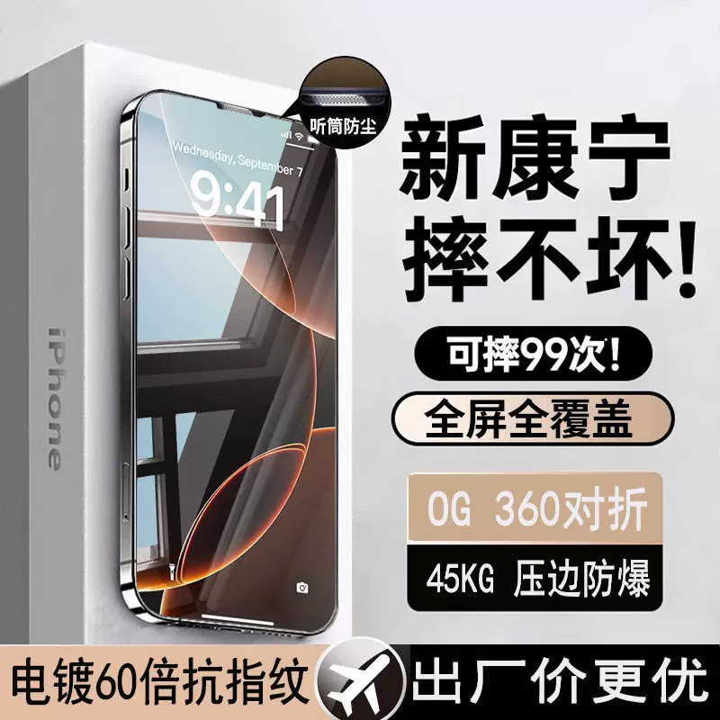 300C适用苹果iPhone16ProMax钢化膜手机膜防窥ip贴膜全屏XR防偷窥